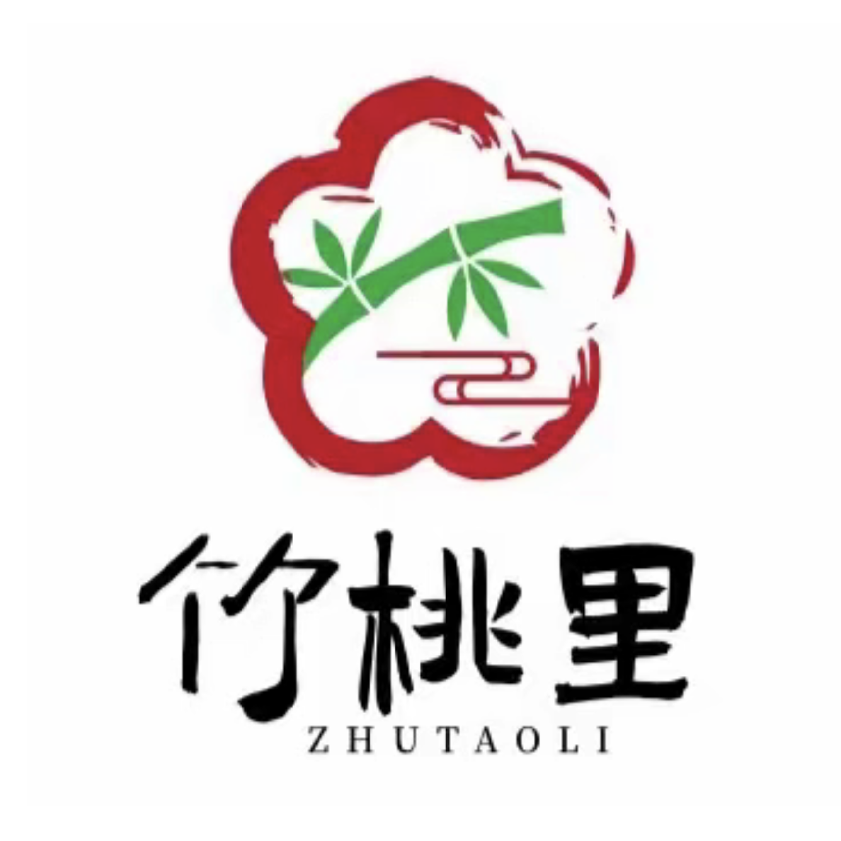 竹桃里竹筒菜(沙城店)