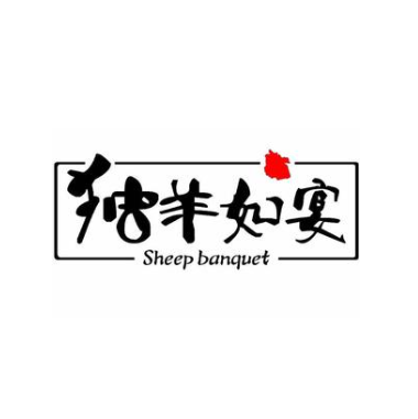 独羊如宴
