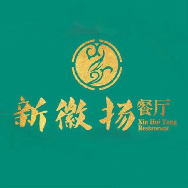 新徽扬餐厅(白马商业广场店)