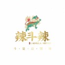 辣中辣火锅(濮阳店)