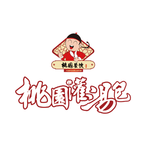 桃园灌汤包(深圳国贸天虹商场人民南路店)