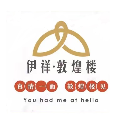 敦煌楼(欣欣茗园店)