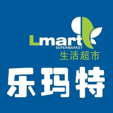 乐玛特生活超市(苍山路店)