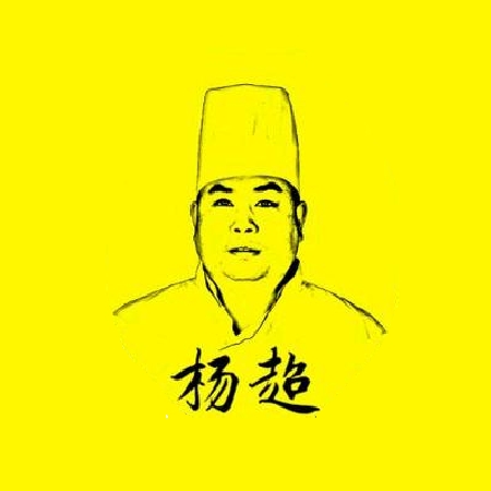 杨超碳烤生蚝王(新天地店)