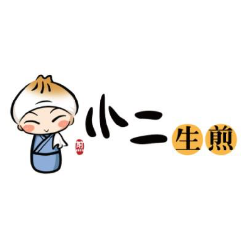 小二生煎包(新兴店)