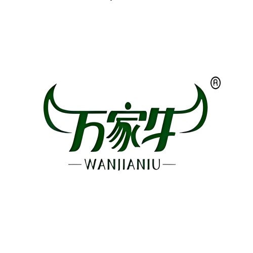万家牛家庭牛排养生工坊(百花路店)