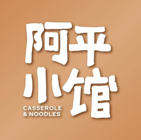 阿平牛杂(睢阳万达店)
