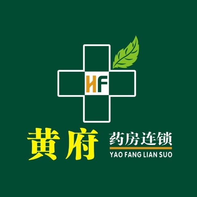 黄府药房连锁(万豪店)