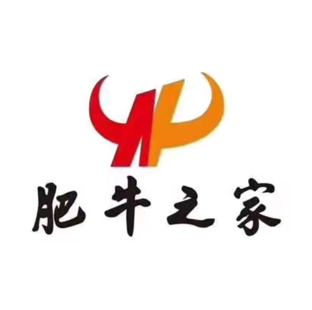 肥家之家(清溪南苑店)