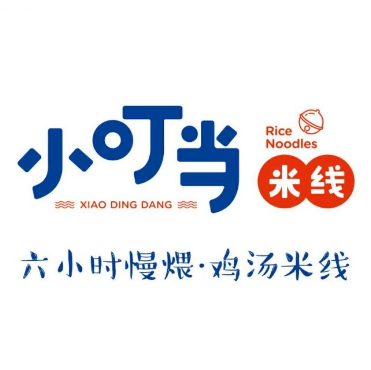 小叮当米线(泰富广场店)