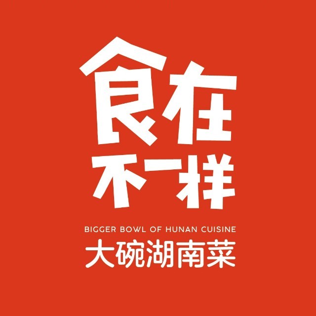 兰袖厨·食在不一样(天润店)