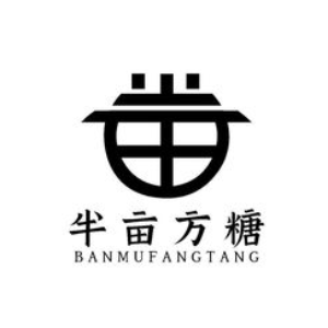 半亩方糖(皇家湾名邸苑店)