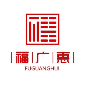 河南省福广惠大药房有限公司华夏店(华夏大道店)