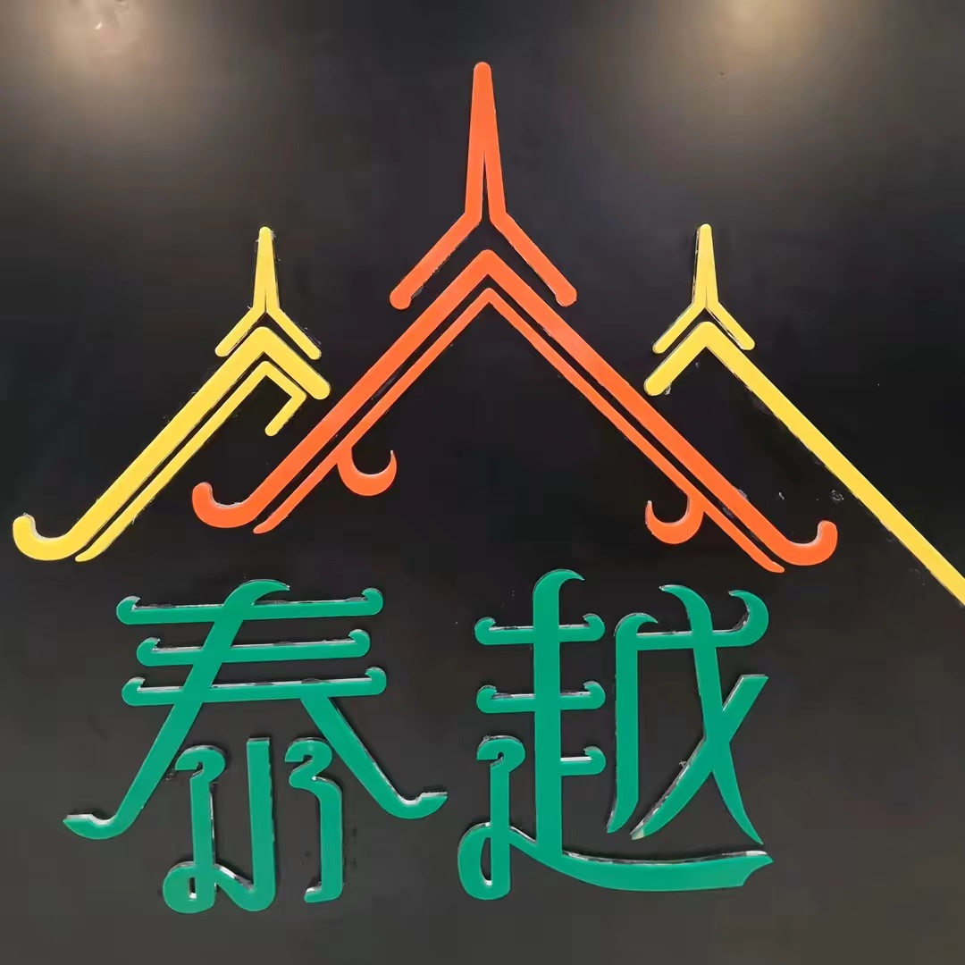 泰越里东南亚料理(星湖一方店)