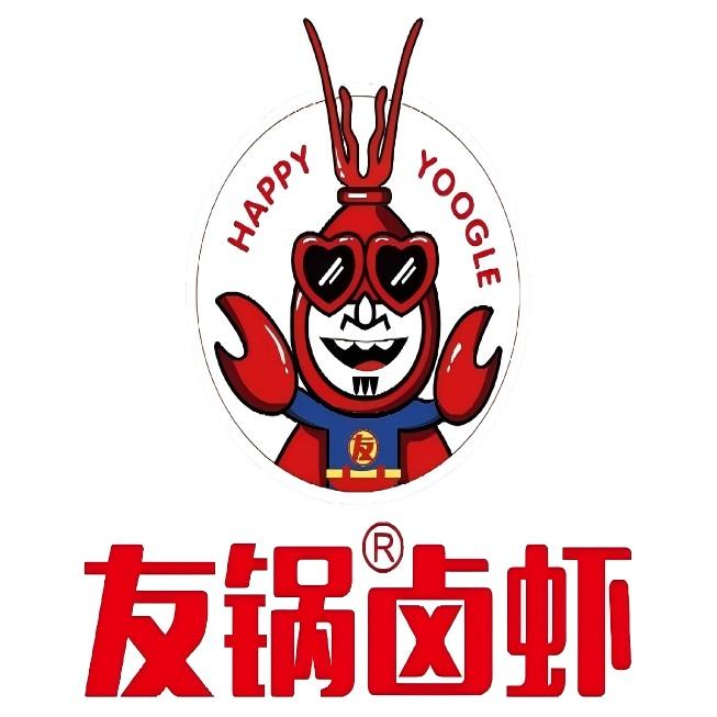 友锅卤虾(潜江总店)