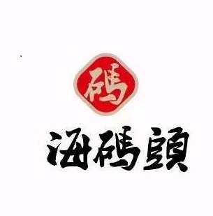 福泉海码头(万丰世纪写字楼店)