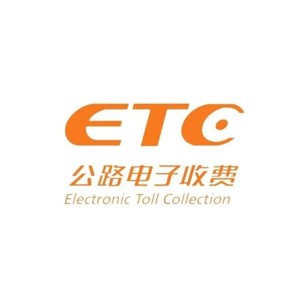 ETC公路电子收费(淮南网店)