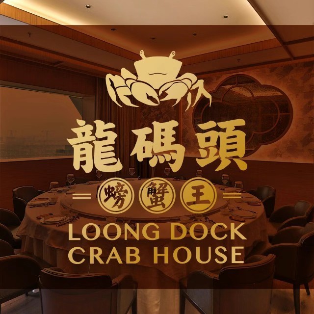 龙码头(博荟广场店)