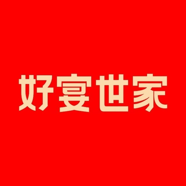 好宴世家(诚兴东路店)