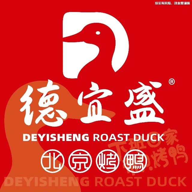 德宜盛北京烤鸭(永年店)
