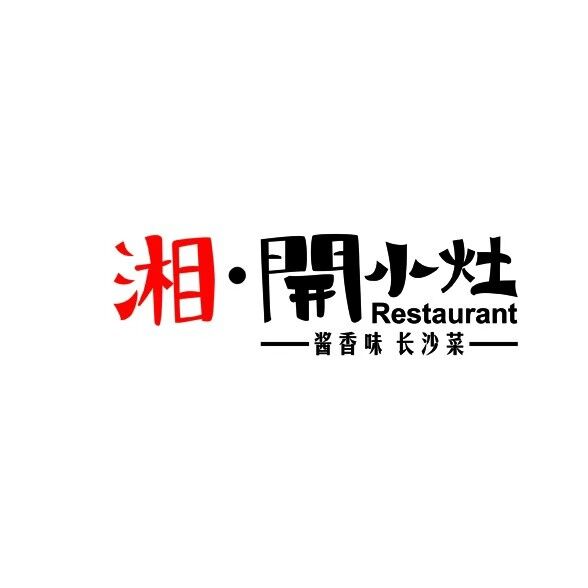 老长沙·开小灶(湘菜·南庄店)