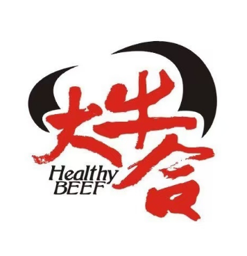 大牛合潮汕鲜牛肉火锅(犀浦店)