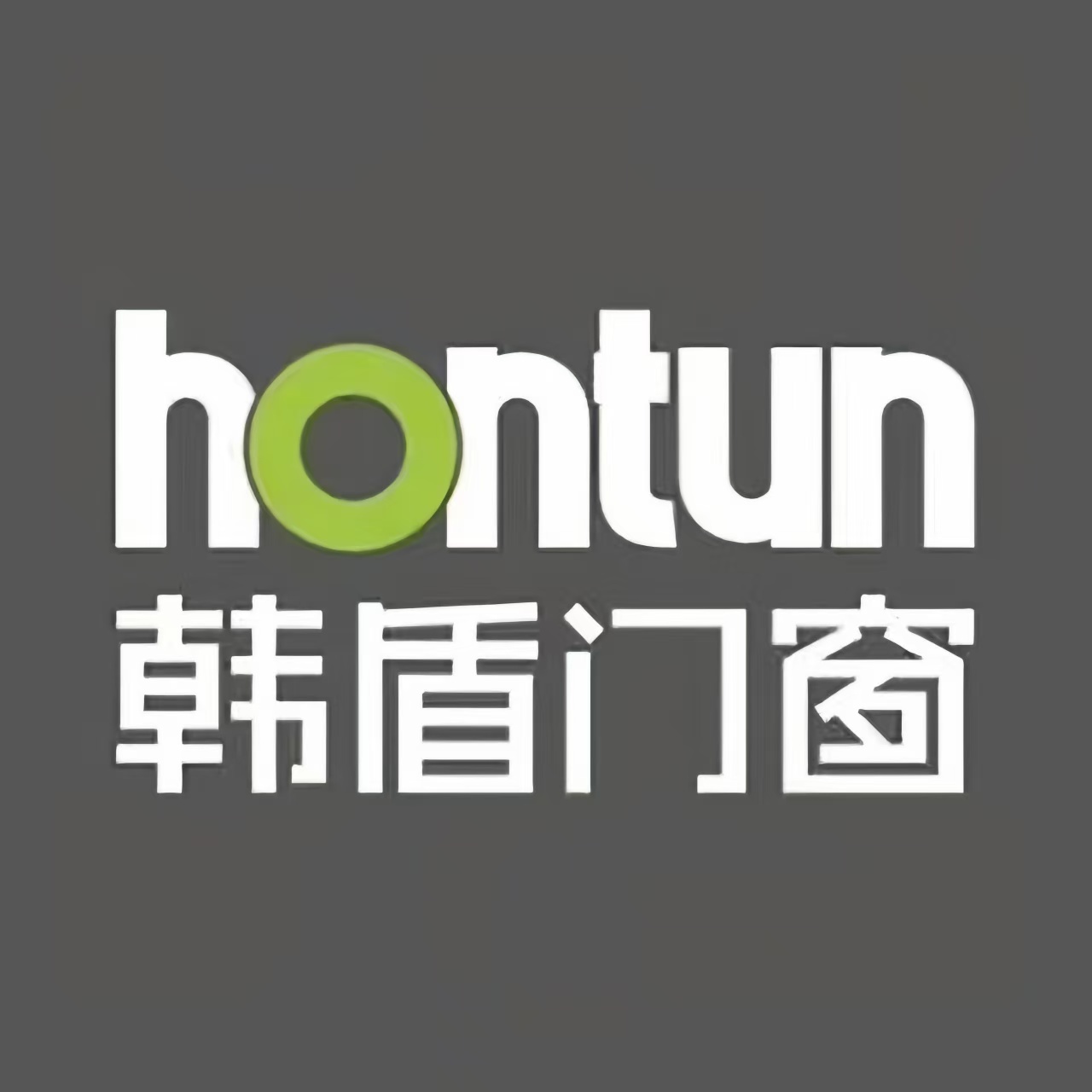 韩盾门窗(瓷都大道店)