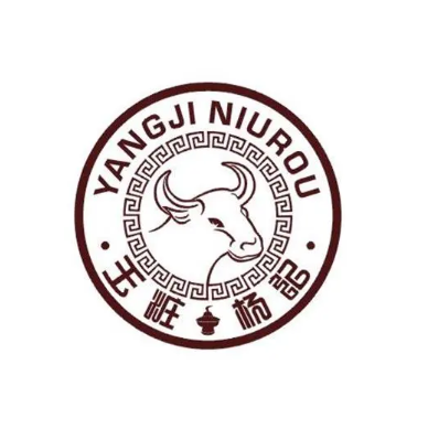 玉妆杨记牛肉(龙眼店)