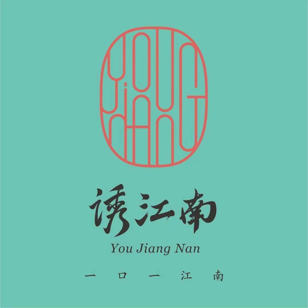 诱江南(中弘范特区店)