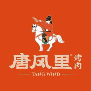 唐风里烤肉(悦尚奥莱店)