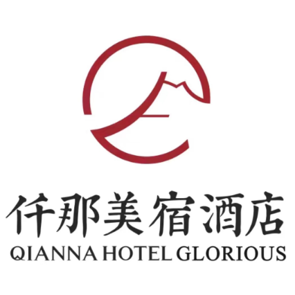 仟那美宿酒店(济源市政府店)