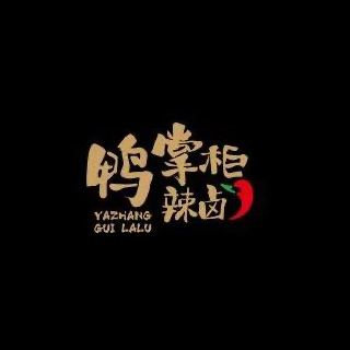 鸭掌柜辣卤(国贸城店)