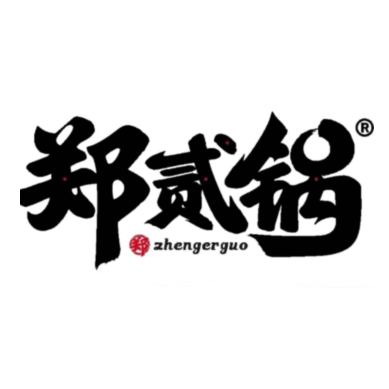 郑贰锅·手提串串香·精酿(能仁巷店)