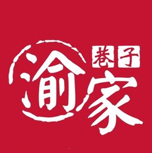 渝家巷子·鲜切牛肉自助火锅(英山店)