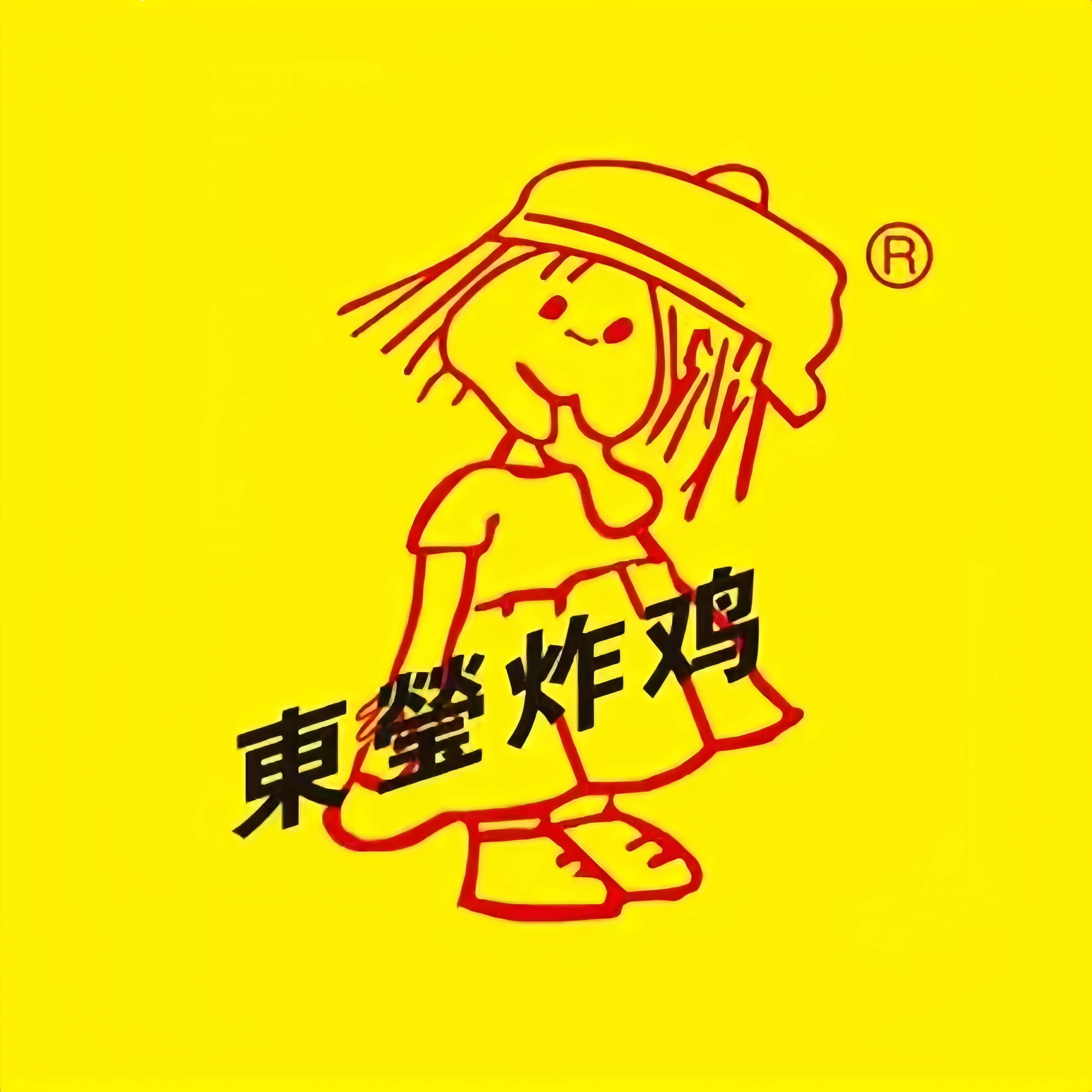 东营炸鸡(滨江路店)