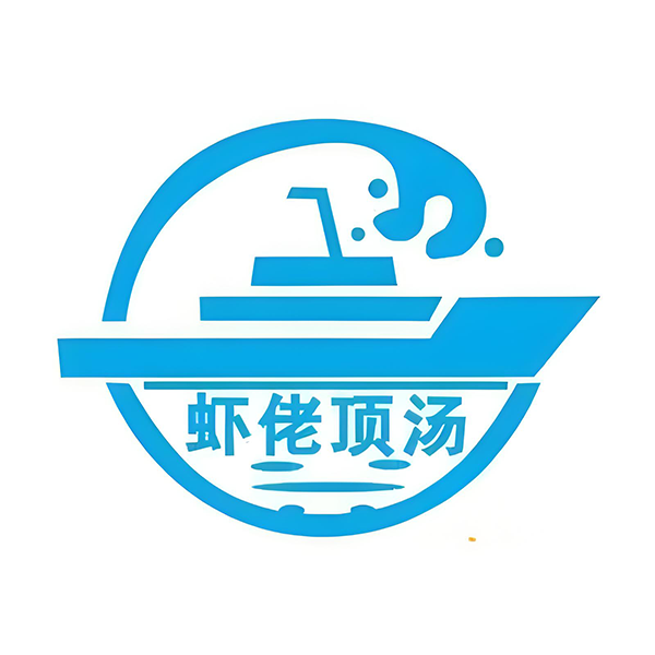 虾佬顶汤海鲜(开福店)