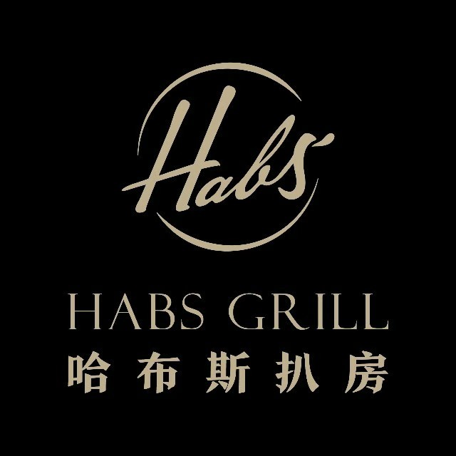 哈布斯扒房(华发商都店)