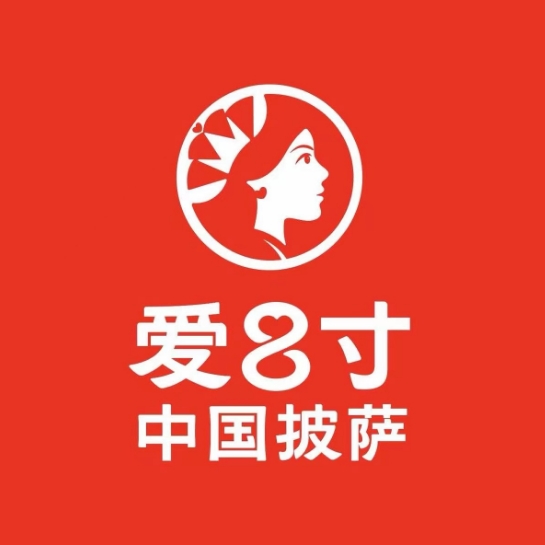 爱八寸披萨(长安路店)