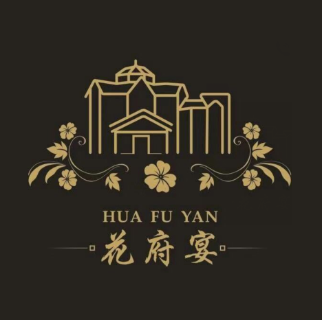 南湖印象·花府宴(府河路店)