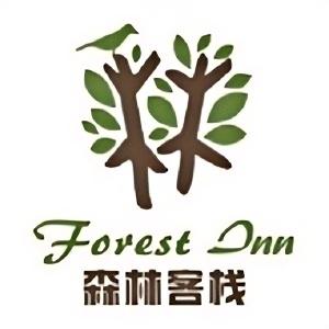 森林客栈(儋州植物园热科院海南大学店)