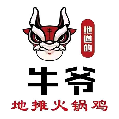 牛爷地摊火锅鸡(河口西路店)