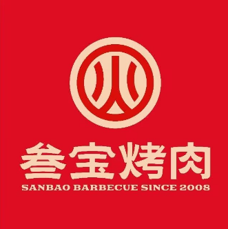 叁宝烤肉·西安烧烤第一品牌(陈仓园店)