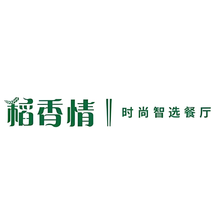 稻香情时尚智选餐厅(体育路店)