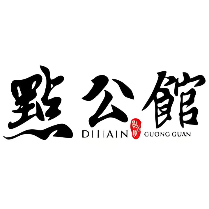 点公馆(江南西路店)