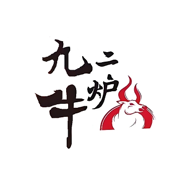 九牛二炉·潮汕鲜牛肉火锅(静安店)