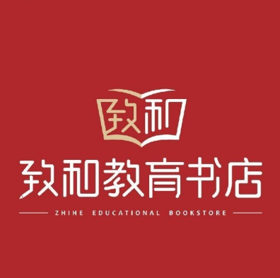 致和书店(和平大道店)