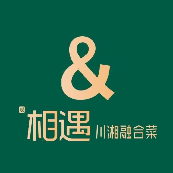 相遇融合餐厅(泰兴吾悦广场店)