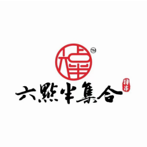 六点半印象串串(广汉店)