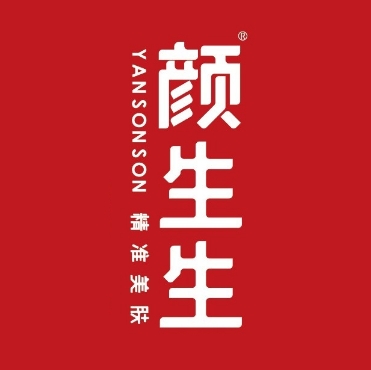 颜生生精准美肤(太白印象城店)