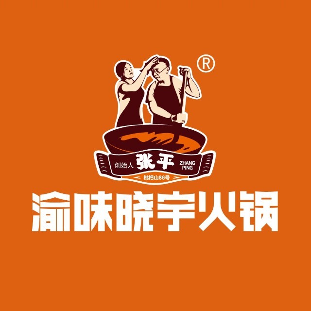 渝味晓宇火锅(考城路店)